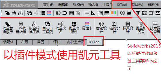 KYTOOL（凯元工具）中文安装版