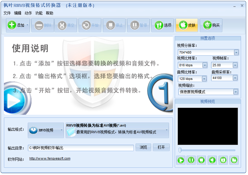 枫叶RMVB视频<a href=https://www.officeba.com.cn/tag/geshizhuanhuanqi/ target=_blank class=infotextkey>格式转换器</a>官方安装版