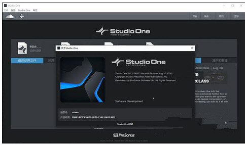 PreSonus Studio One Pro 5中文版