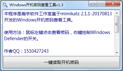 Windows开机密码查看工具<a href=https://www.officeba.com.cn/tag/lvseban/ target=_blank class=infotextkey>绿色版</a>
