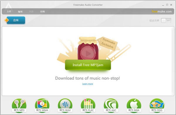 Freemake Audio Converter多国语言安装版(音频转换)