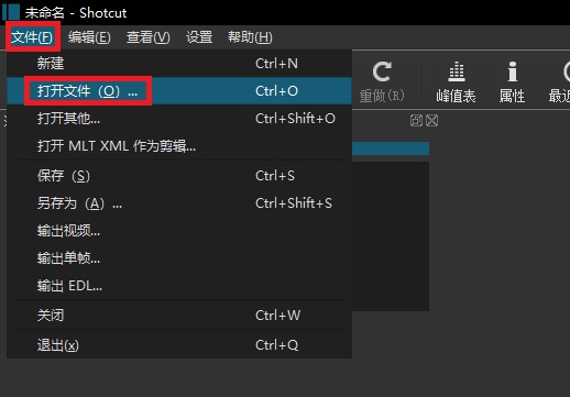 Shotcut中文版(视频编辑器)