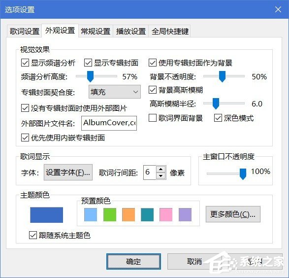 MusicPlayer2中文<a href=https://www.officeba.com.cn/tag/lvseban/ target=_blank class=infotextkey>绿色版</a>(本地<a href=https://www.officeba.com.cn/tag/yinlebofang/ target=_blank class=infotextkey>音乐播放</a>器)