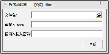 程序加锁器<a href=https://www.officeba.com.cn/tag/lvseban/ target=_blank class=infotextkey>绿色版</a>