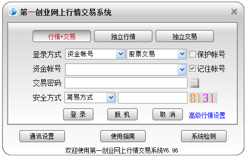 第一创业通达信集成版