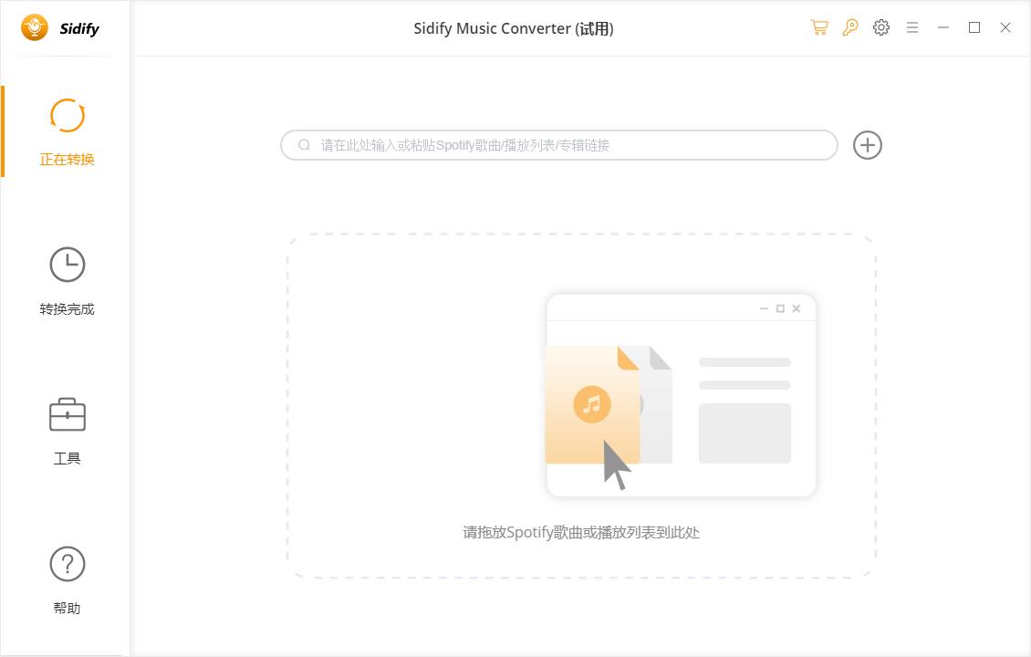 Sidify Music Converter（音乐转换器）中文版