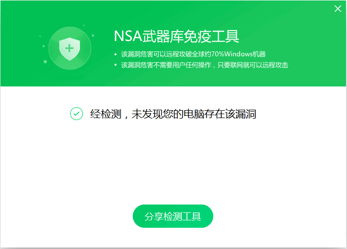 比特币勒索病毒专杀工具<a href=https://www.officeba.com.cn/tag/lvseban/ target=_blank class=infotextkey>绿色版</a>