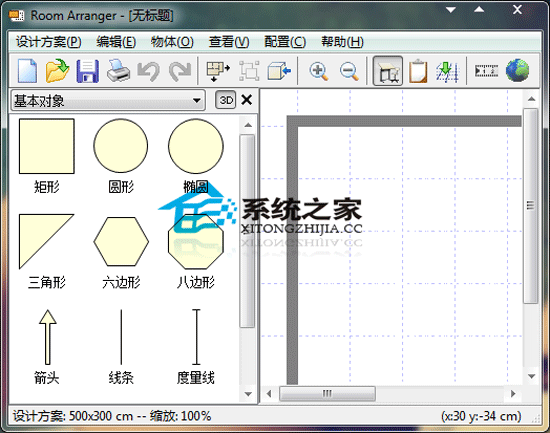 Room Arranger绿色特别版(房屋布局设计工具)