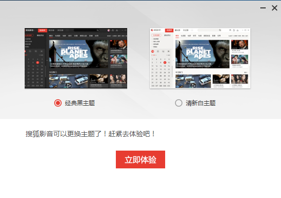 搜狐影音播放器PC版官方正式版