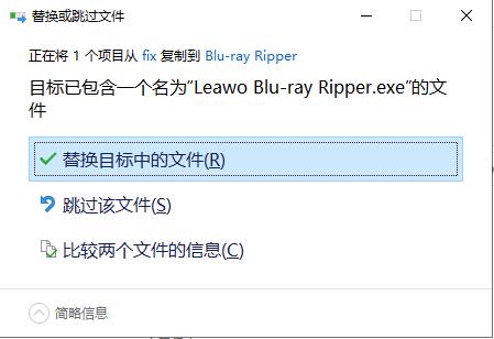 Leawo Blu-ray Ripper最新中文版(蓝光翻录工具)