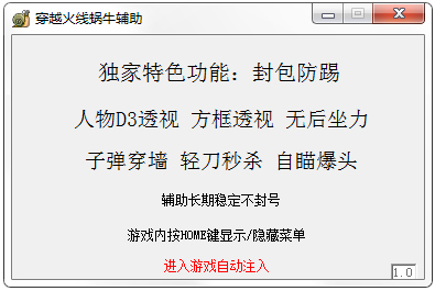 CF蜗牛透视自瞄辅助<a href=https://www.officeba.com.cn/tag/lvseban/ target=_blank class=infotextkey>绿色版</a>