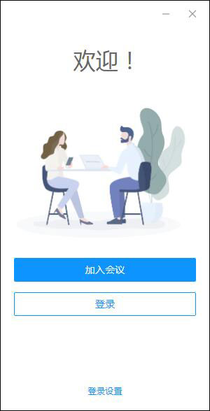 CloudLink中英文安装版(华为云会议)