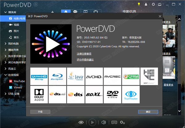 CyberLink PowerDVD Ultra中文特别版