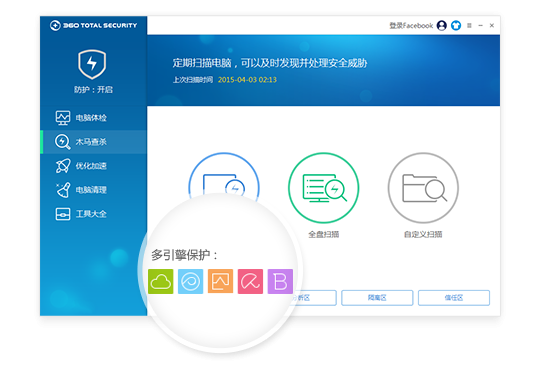 360 Total Security官方版