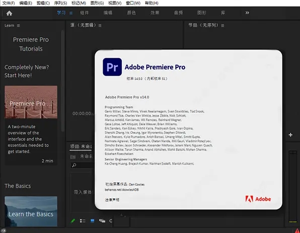 Adobe Premiere Pro 2021中文直装版