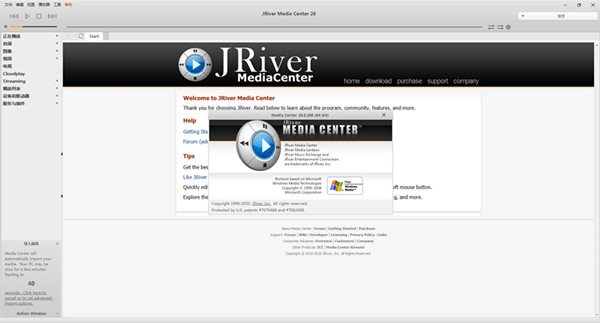 J.River Media Center中文版(音乐管理软件)