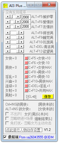 人工少女3修改器绿色版