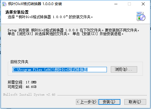 枫叶DIVX<a href=https://www.officeba.com.cn/tag/geshizhuanhuanqi/ target=_blank class=infotextkey>格式转换器</a>官方版