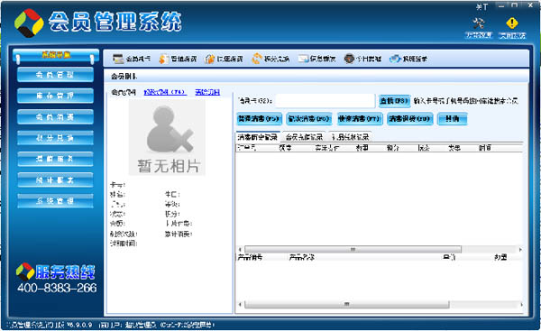 会员<a href=https://www.officeba.com.cn/tag/guanlixitong/ target=_blank class=infotextkey>管理系统</a>