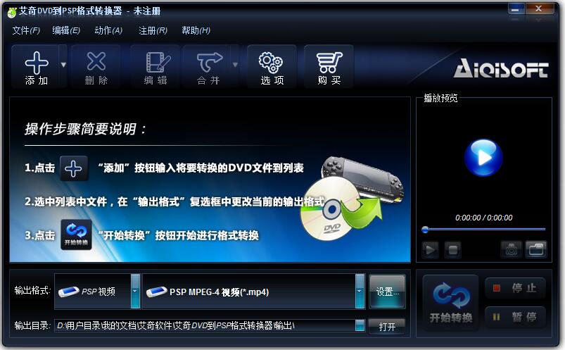 艾奇DVD到PSP<a href=https://www.officeba.com.cn/tag/geshizhuanhuanqi/ target=_blank class=infotextkey>格式转换器</a>官方安装版