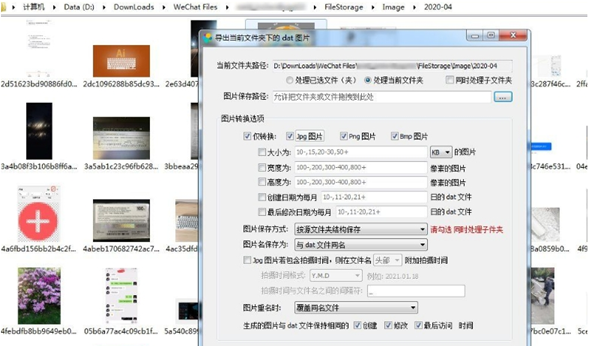 WxDatViewer<a href=https://www.officeba.com.cn/tag/lvsemianfeiban/ target=_blank class=infotextkey>绿色免费版</a>