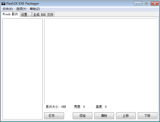 Flash2X EXE Packager Pro<a href=https://www.officeba.com.cn/tag/lvseban/ target=_blank class=infotextkey>绿色版</a>(Flash加密保护工具)