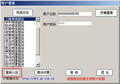 国泰君安大智慧