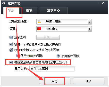 Lockdir多国语言绿色版(便携式文件夹加密器)