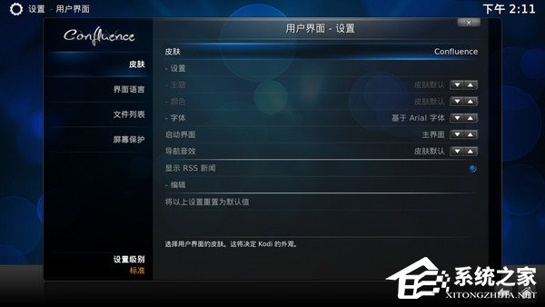 Kodi官方免费版(Win10媒体中心)