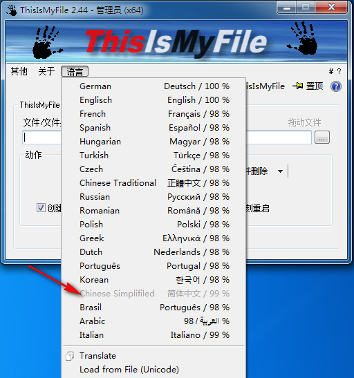 文件解锁工具中文版(ThisIsMyFile)