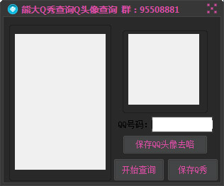 熊大Q秀查询Q头像查询绿色版