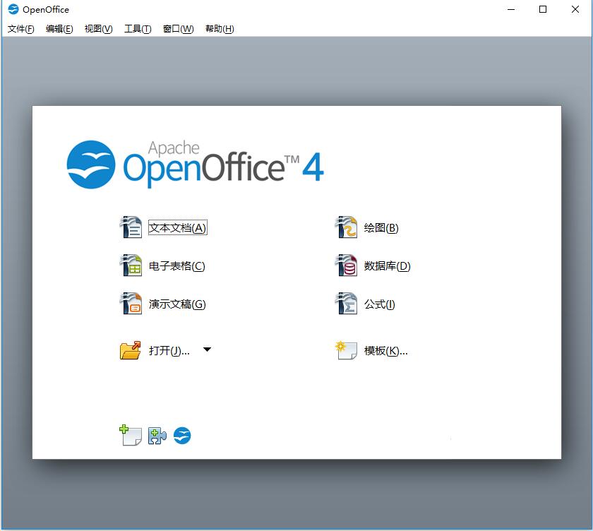 Apache OpenOffice简体中文版(<a href=https://www.officeba.com.cn/tag/bangongruanjian/ target=_blank class=infotextkey>办公软件</a>)