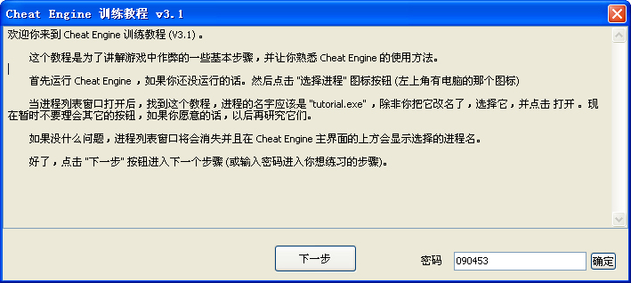 ce修改器汉化<a href=https://www.officeba.com.cn/tag/lvseban/ target=_blank class=infotextkey>绿色版</a>(Cheatengine)