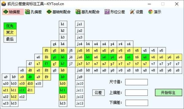 KYTOOL（凯元工具）中文安装版