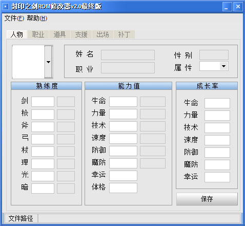 封印之剑修改器绿色最终版