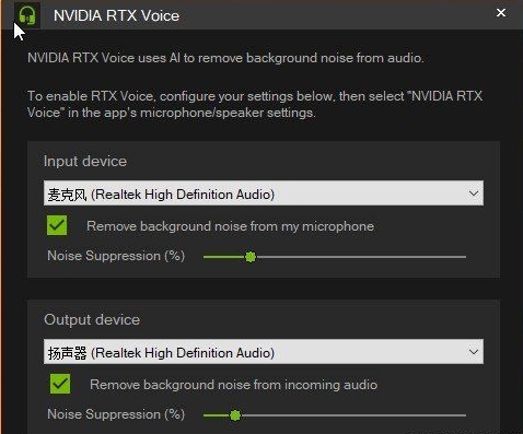 NVIDIA RTXV0.5.12.6 官方版
