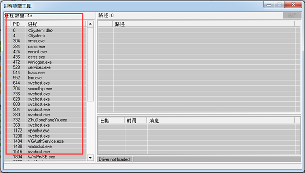 Hidetoolz绿色版(进程隐藏工具)