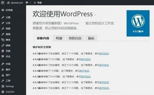 WordPress官方版(博客平台)