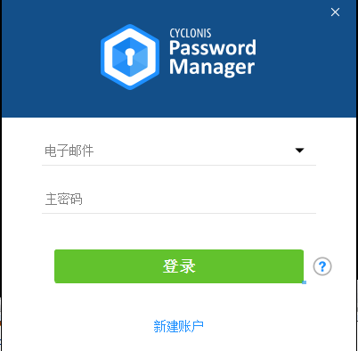 Cyclonis Password Manager多国语言安装版