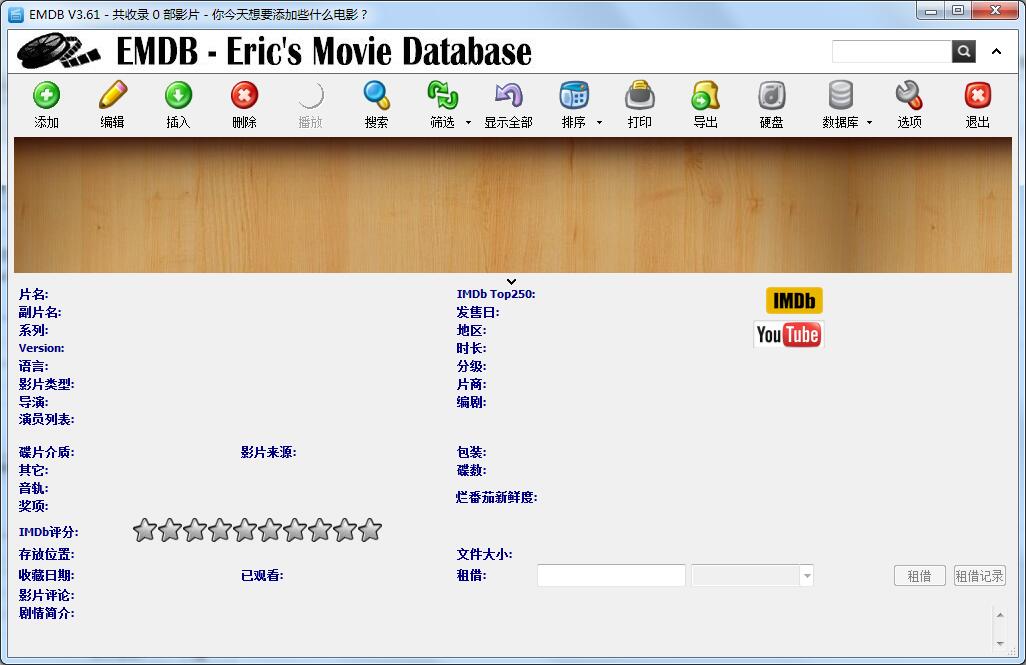 EMDB多国语言安装版(DVD收藏工具)