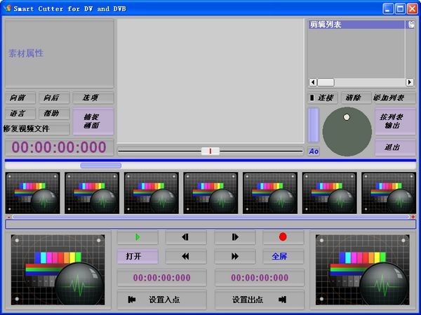 Smart Cutter免费版(视频制作工具)