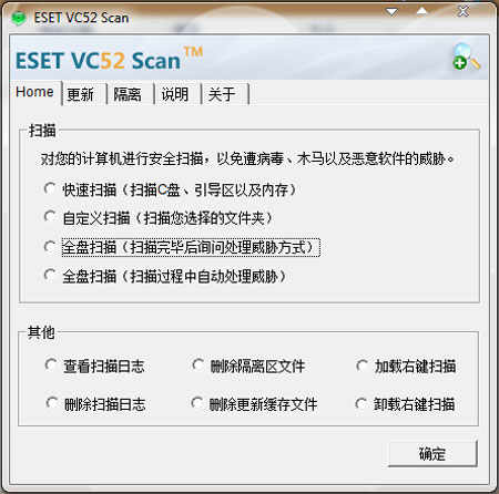 病毒扫描器（ESETScan）1.5.1.1 中文<a href=https://www.officeba.com.cn/tag/lvseban/ target=_blank class=infotextkey>绿色版</a>