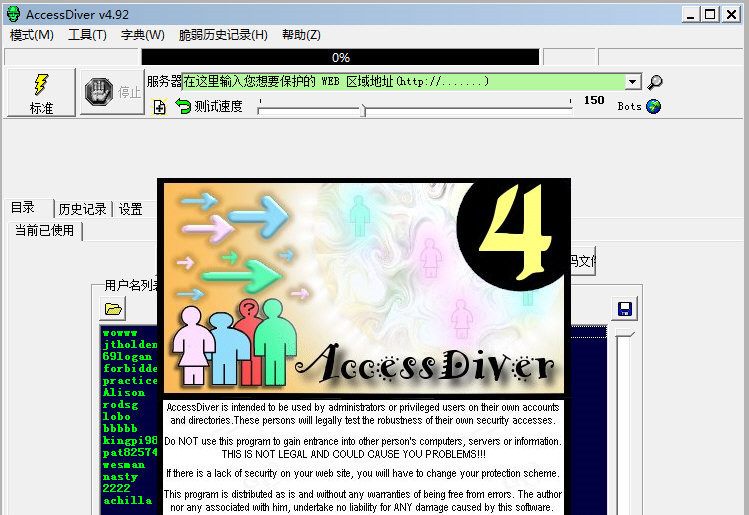 AccessDiver中文版