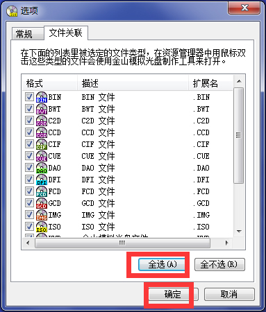 金山游侠修改器破解版