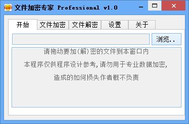 阿伦文件加密专家<a href=https://www.officeba.com.cn/tag/lvseban/ target=_blank class=infotextkey>绿色版</a>