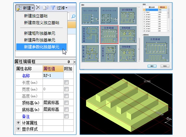 电力算量GMS官方安装版