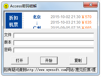 威望数据库解密王<a href=https://www.officeba.com.cn/tag/lvseban/ target=_blank class=infotextkey>绿色版</a>