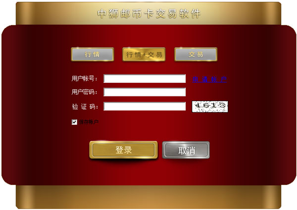 中狮邮币卡交易中心
