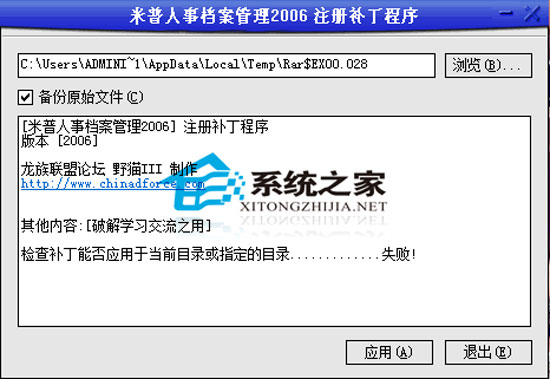 米普人事档案<a href=https://www.officeba.com.cn/tag/guanlixitong/ target=_blank class=infotextkey>管理系统</a> 2006 特别版