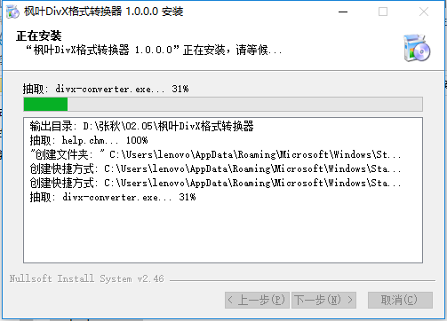 枫叶DIVX<a href=https://www.officeba.com.cn/tag/geshizhuanhuanqi/ target=_blank class=infotextkey>格式转换器</a>官方版